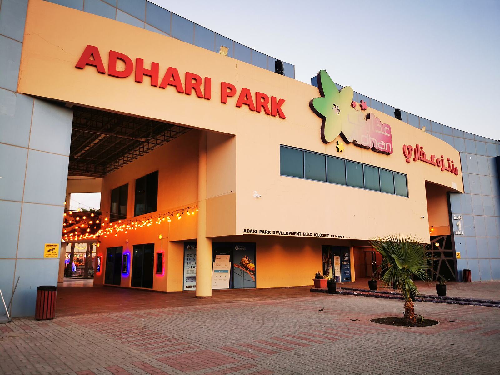 Adhari Park